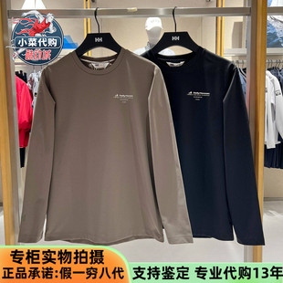 HELLY HANSEN海丽汉森HH男户外舒适基础宽松版长袖T恤HC5WETL41U