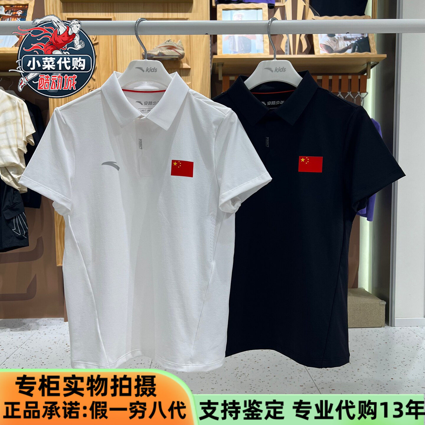 安踏儿童2026秋季男童装中大童国旗款综训短袖POLO衫T52637101B