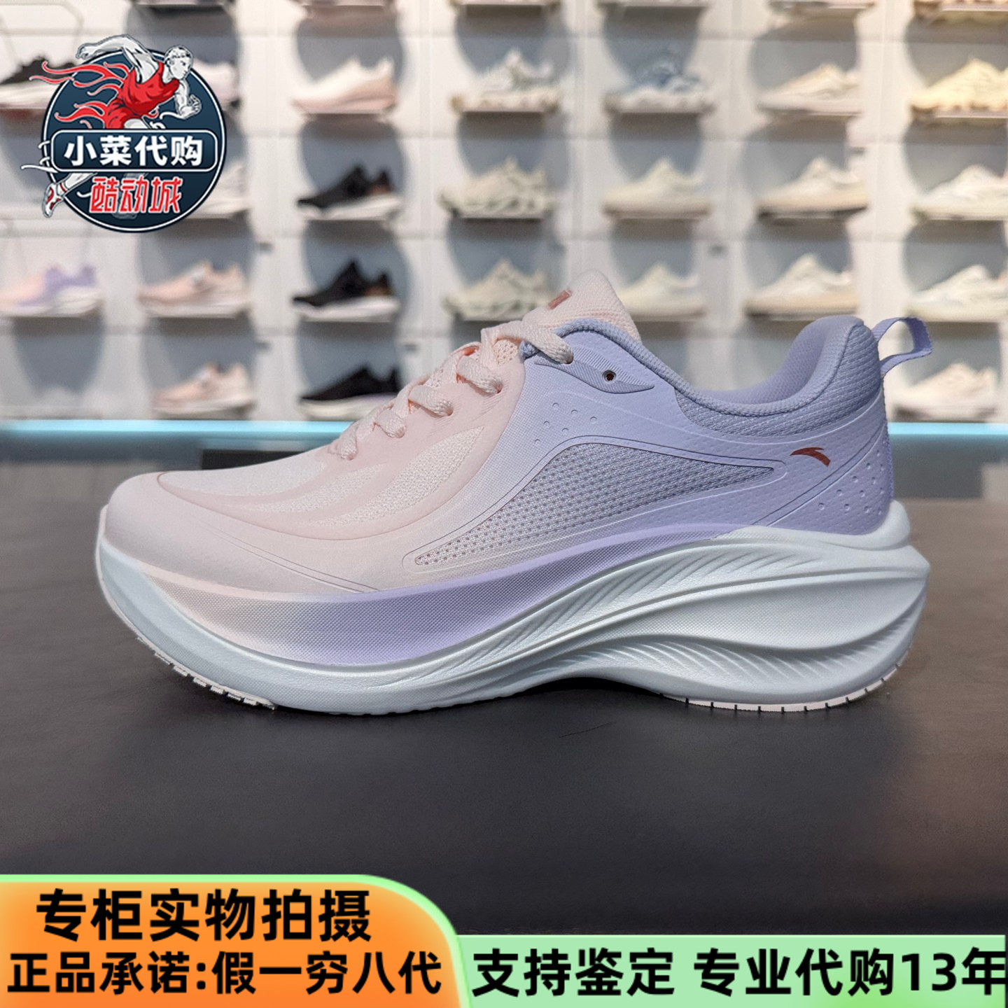 安踏运动叶子女子轻质舒适柔软厚底跑步鞋渐变色休闲鞋122545535,运动鞋new,跑步鞋,淘宝优惠券,粉丝福利购,淘宝优惠卷