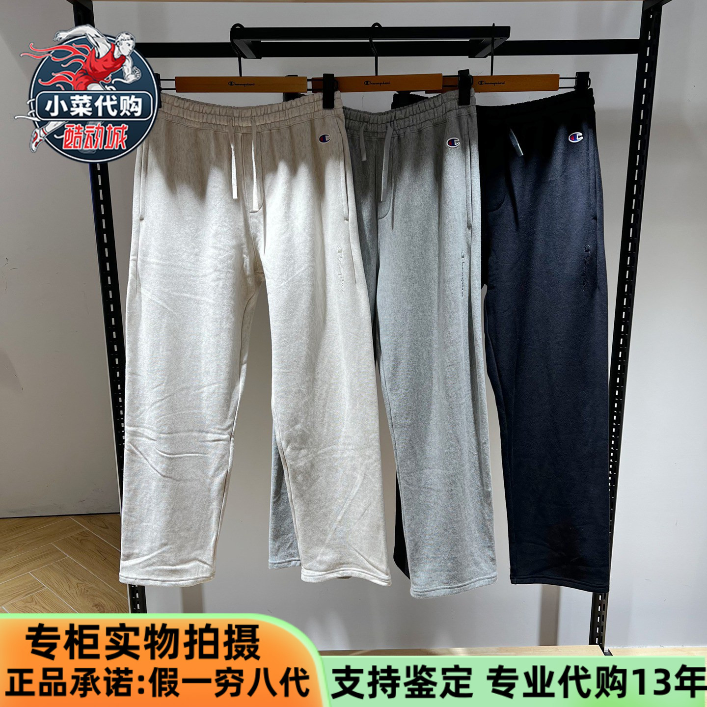 冠军情侣卫裤编织肌理感直筒长裤