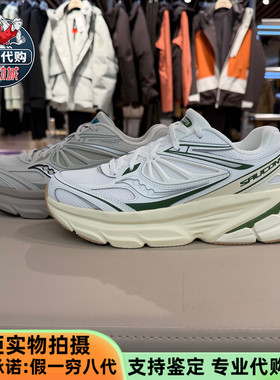 Saucony索康尼GUARD2K男女同款舒适缓震运动跑鞋通勤休闲鞋S28237