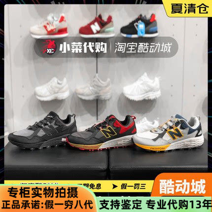 New Balance/NB男鞋 运动潮鞋跑步鞋MTCRGLW2 MTCRGCN2 MTCRGLK2