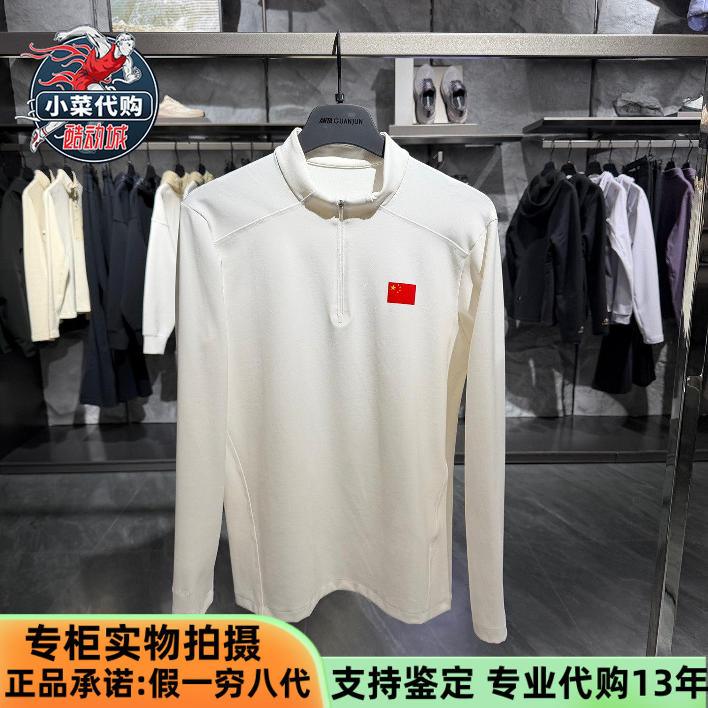 安踏冠军2025新款男装全天候系列运动立领长袖T恤针织衫152540407,运动服/休闲服装,运动卫衣/套头衫,淘宝优惠券,粉丝福利购,淘宝优惠卷