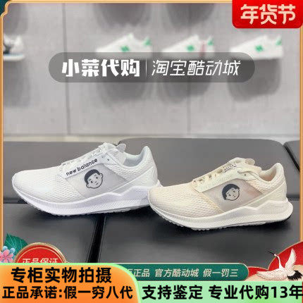 NB联名NORITAKE张子枫同款跑步鞋