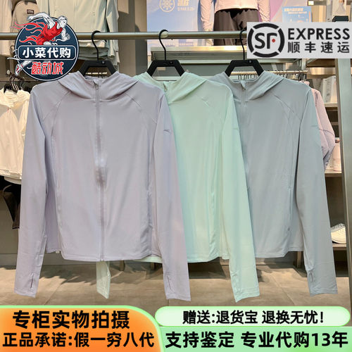 安踏女光盾防晒家族冰肤针织上衣