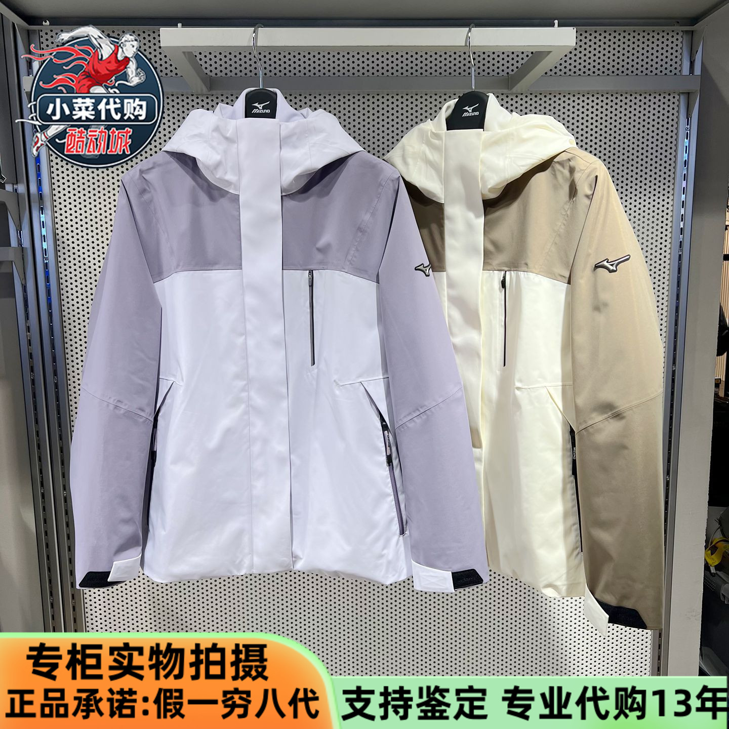 美津浓女装夹克抓绒三合一冲锋衣