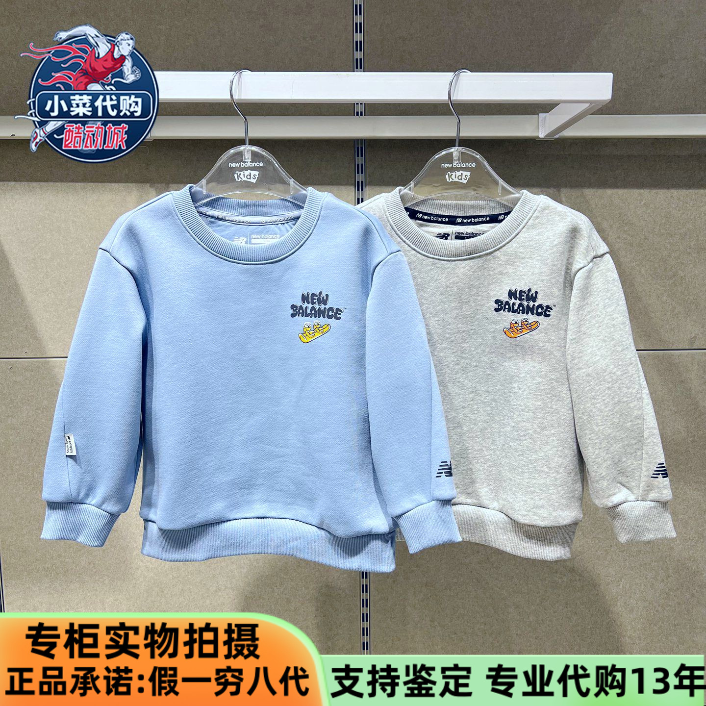 NB男女儿童加绒保暖圆领套头卫衣