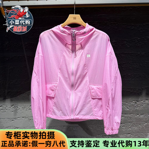 可隆女士户外休闲防泼水梭织夹克