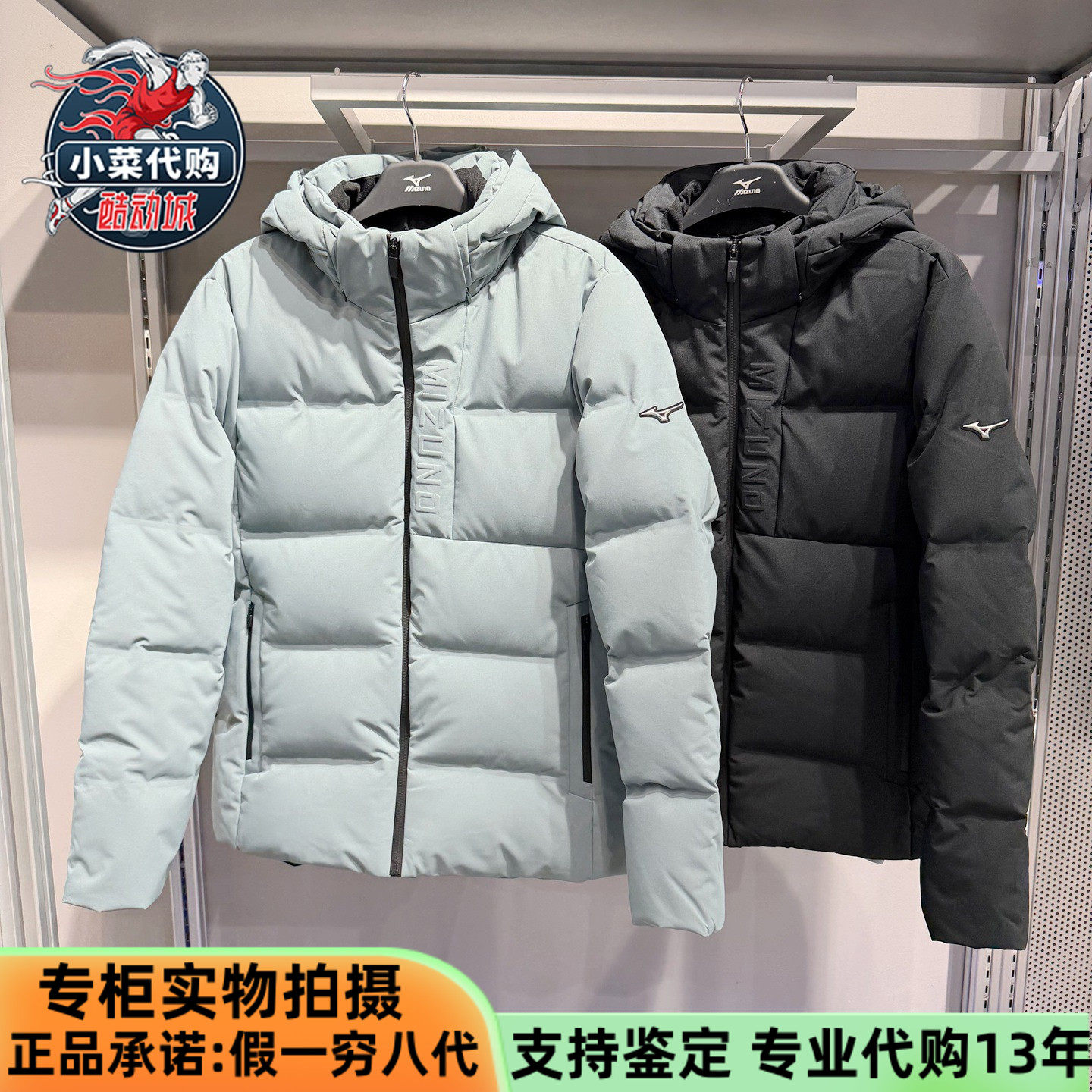 美津浓男装休闲风拒水保暖羽绒服