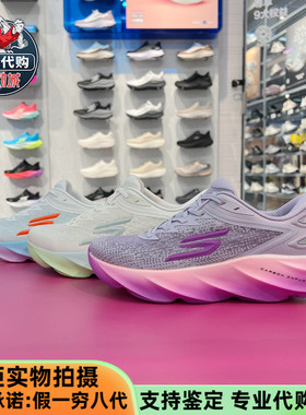 Skechers斯凯奇2025新款女士高回弹轻质透气舒适专业跑步鞋172215