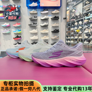 Skechers斯凯奇2025新款女士高回弹轻质透气舒适专业跑步鞋172215