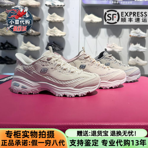 斯凯奇女士网面老爹鞋闪穿熊猫鞋