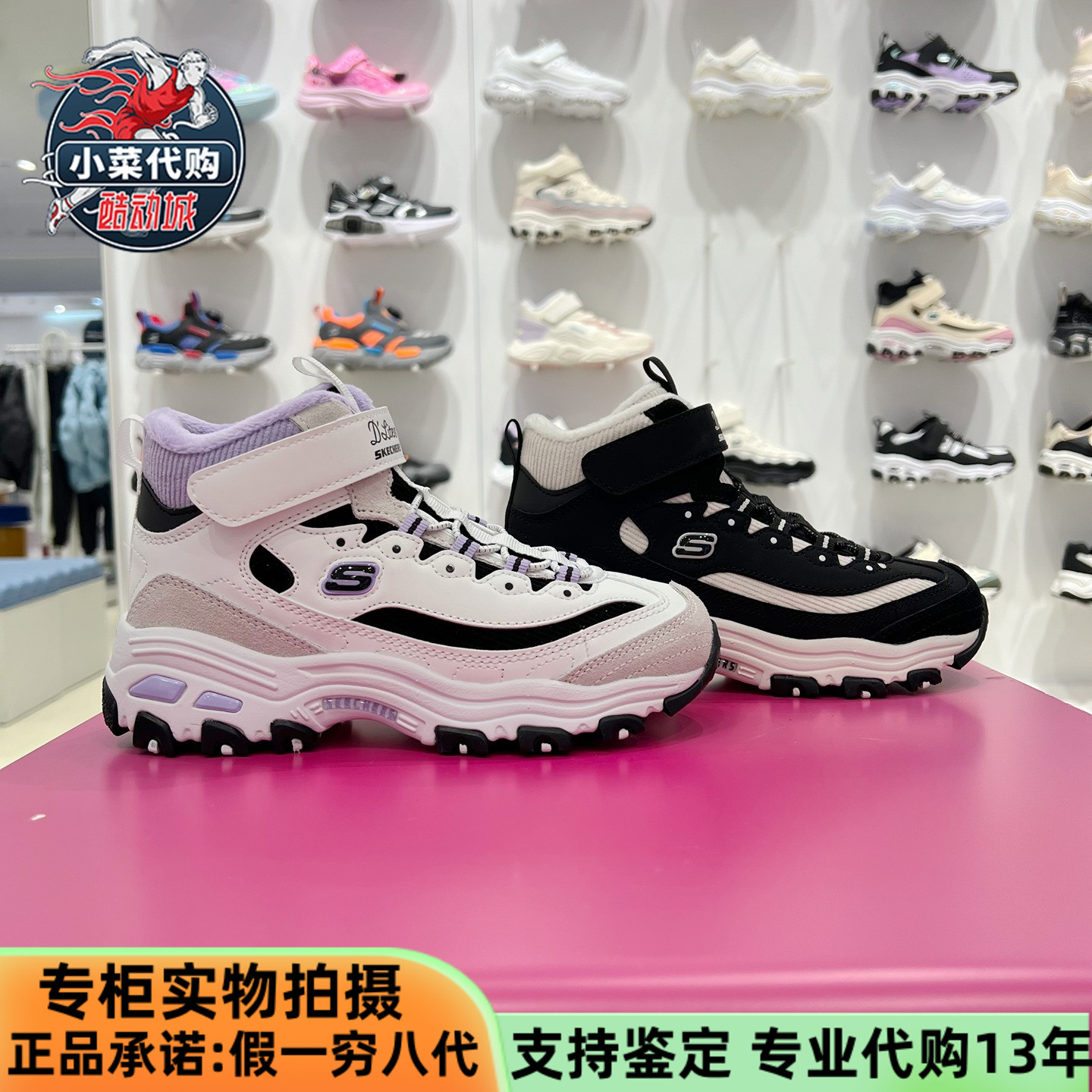 斯凯奇男女童老爹绒靴加绒休闲靴