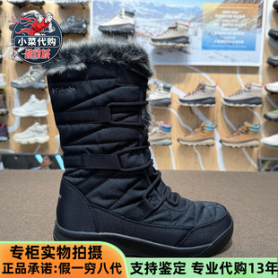 Columbia哥伦比亚户外女鞋 银点防水抓地高帮保暖冬靴雪地靴BL1886