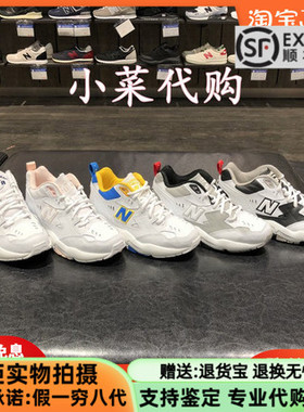 New Balance/NB男女IU同款老爹鞋时尚复古运动鞋休闲鞋MX/WX608WT
