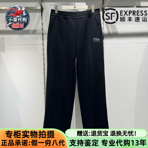 斐乐男士复古运动舒适针织长裤