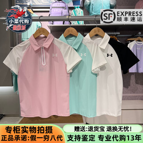 安德玛男女童吸湿快干短袖POLO衫