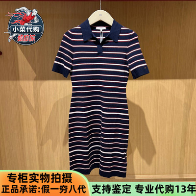 汤米女条纹POLO领套头针织连衣裙