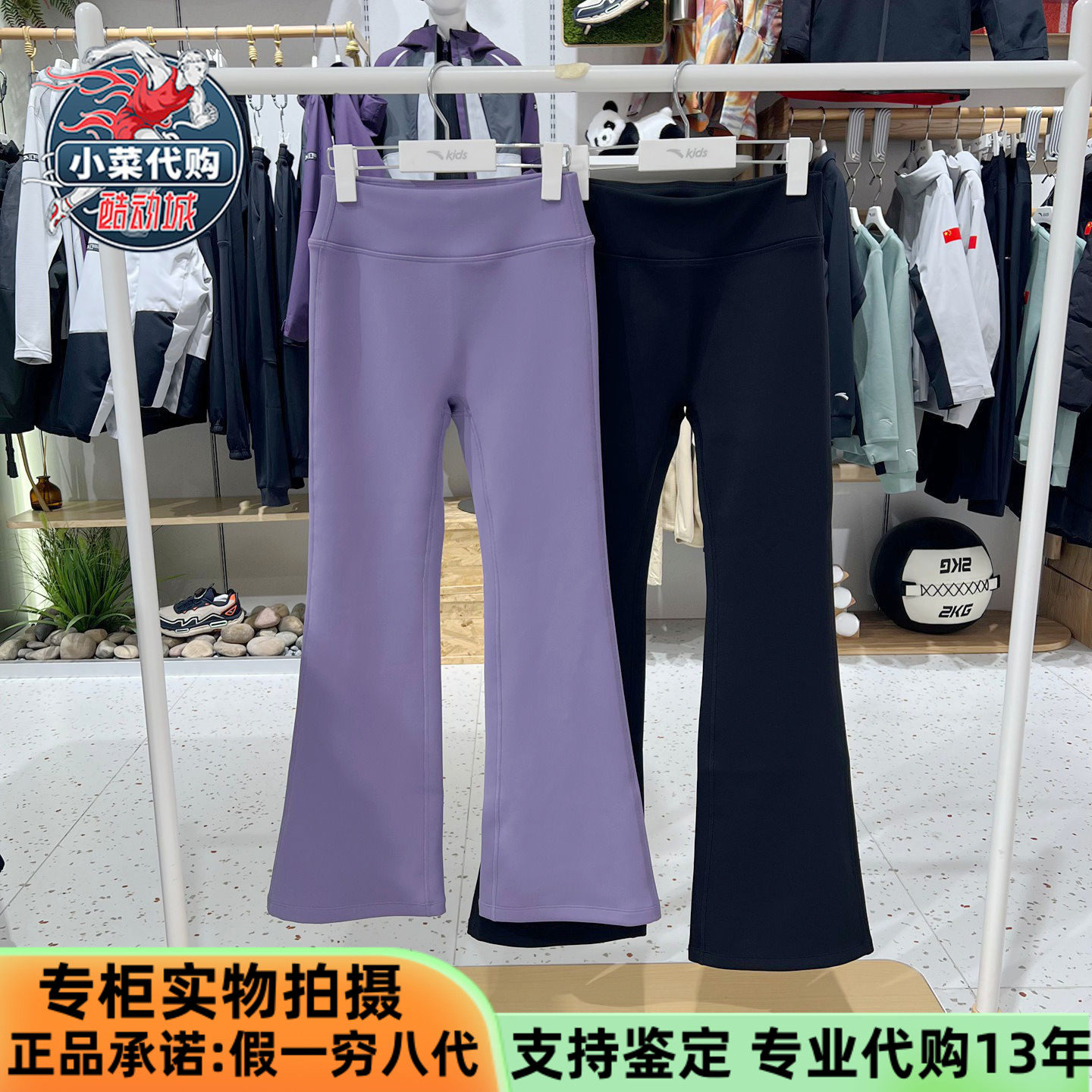 安踏儿童2025新款女童裤中大童微喇保暖针织长裤紧身裤362547728,运动服/休闲服装,运动长裤,淘宝优惠券,粉丝福利购,淘宝优惠卷