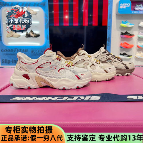 Skechers斯凯奇男女新年款老爹鞋
