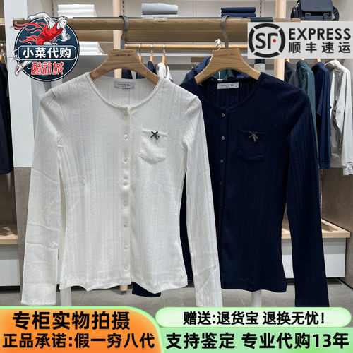 法国鳄鱼女修身优雅长袖开衫T恤