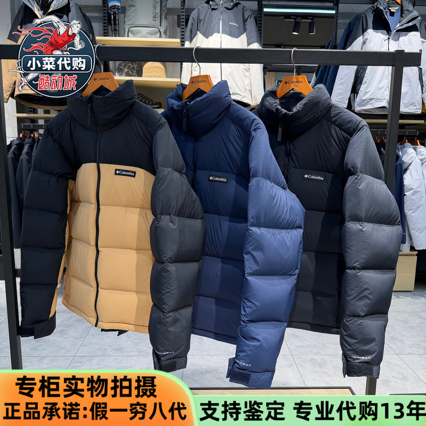 哥伦比亚男金点鹅绒700蓬羽绒服