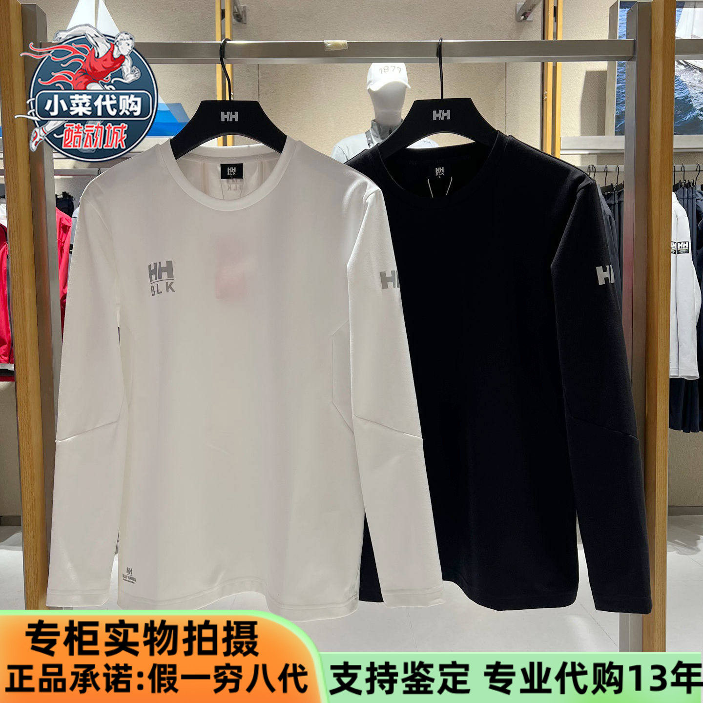 HELLY HANSEN海丽汉森男子滑雪内搭ZG版型舒适长袖T恤HC5WDTL42M,户外/登山/野营/旅行用品,户外休闲衣,淘宝优惠券,粉丝福利购,淘宝优惠卷