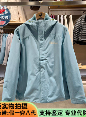 Jack Wolfskin狼爪JOYFUL男户外抓绒内胆三合一冲锋衣夹克A65466