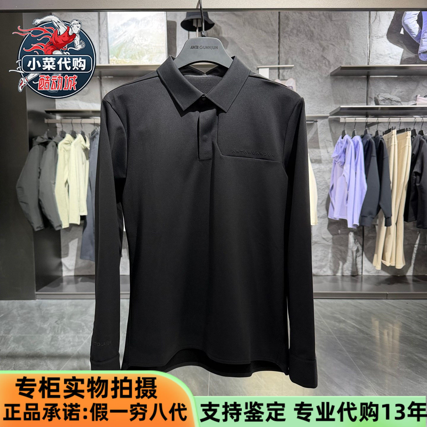 安踏冠军全天候系列男士非凡POLO衫轻暖绒商务长袖T恤衫152540409,户外/登山/野营/旅行用品,户外休闲衣,淘宝优惠券,粉丝福利购,淘宝优惠卷