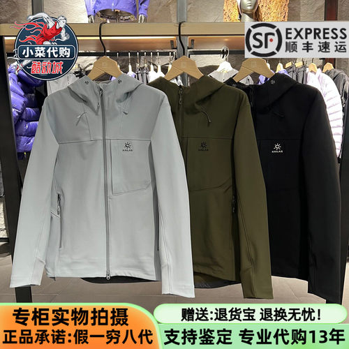 凯乐石男款高效防风保暖软壳外套