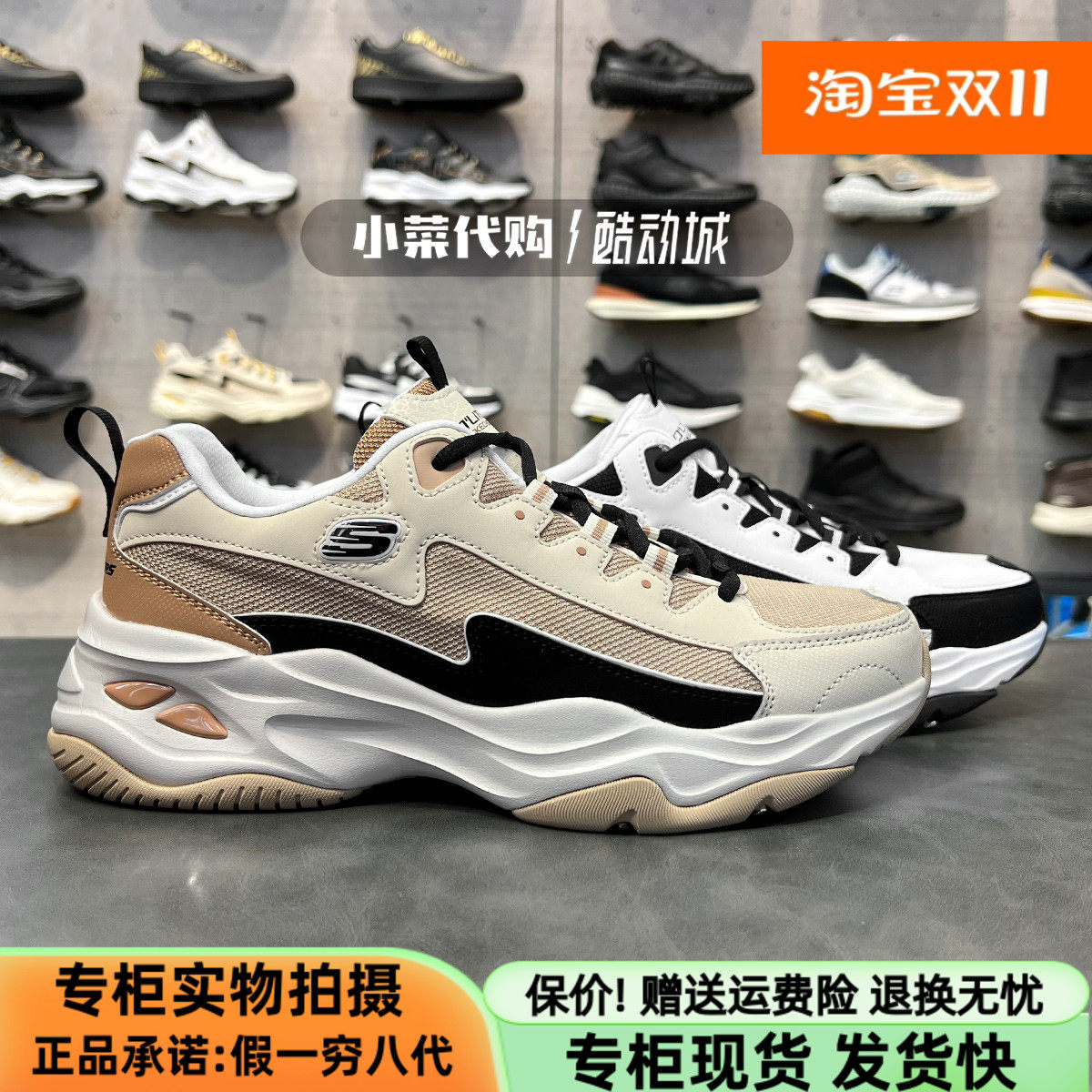 skechers斯凯奇dlites4.0闪电熊猫鞋 时尚休闲运动男鞋 894098