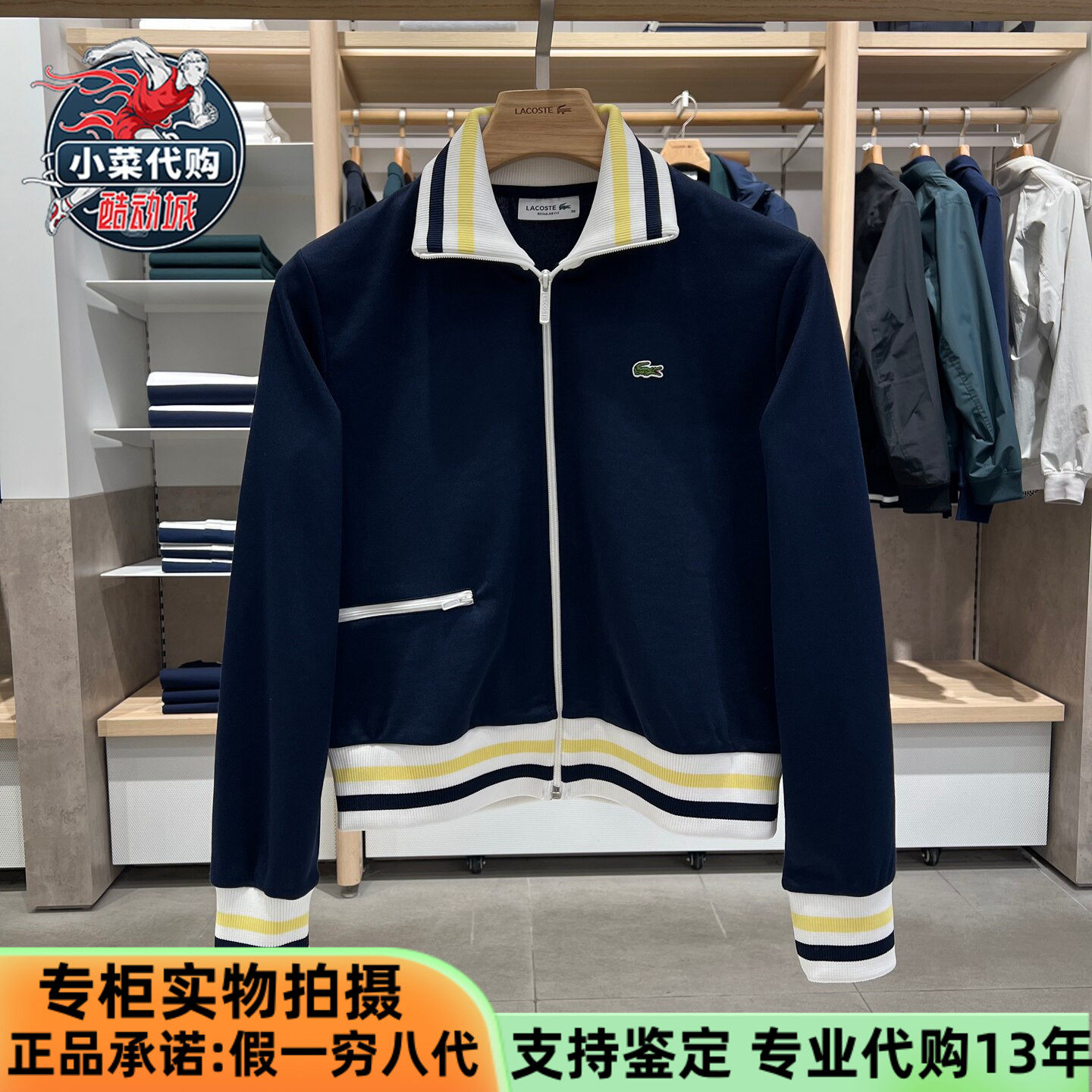 LACOSTE法国鳄鱼2026夏季女装简约休闲风撞色饰边卫衣外套SF5252