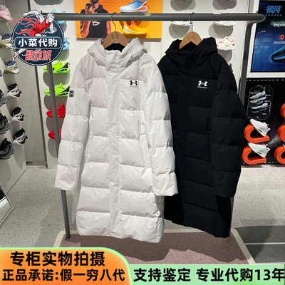 安德玛男女中大童鹅绒长款羽绒服