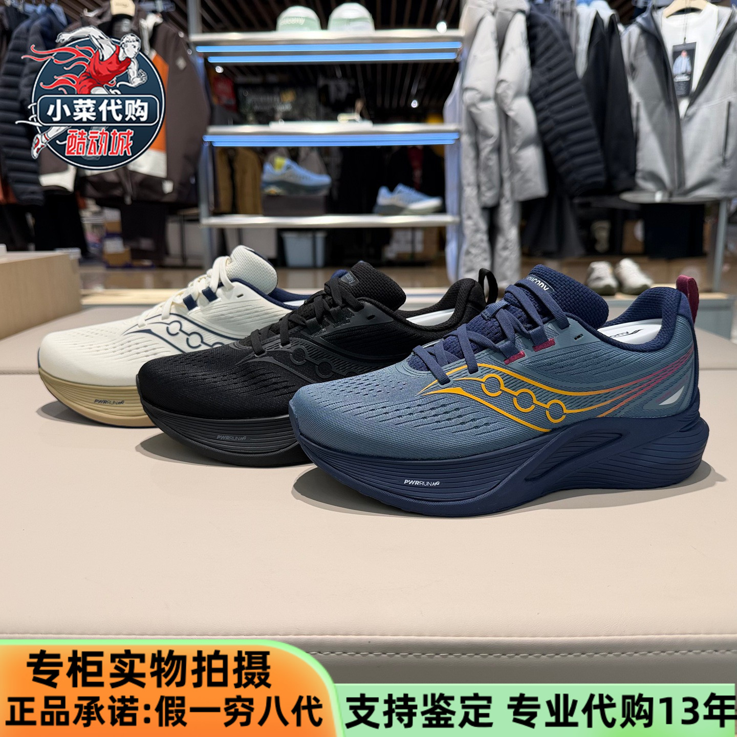 索康尼坦途男女款轻量支撑跑步鞋