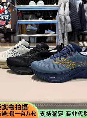 Saucony索康尼坦途TEMPUS 3 WATERPROOF男女轻量支撑跑步鞋S28270