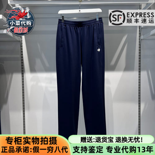 乐卡克法国公鸡男士直筒针织长裤