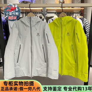 KAILAS凯乐石博格达PLUS男女硬壳冲锋衣防水保暖滑雪服KG2441118