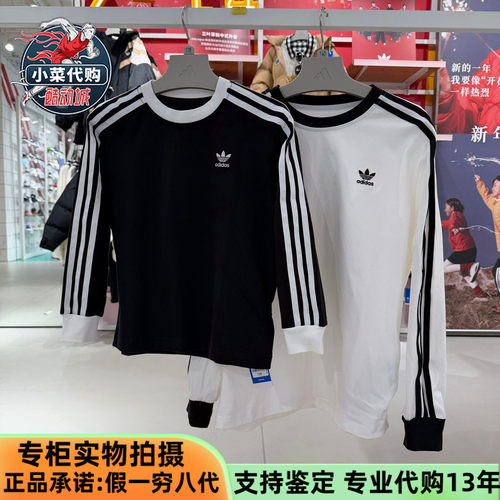 Adidas男女大小童运动长袖棉T恤