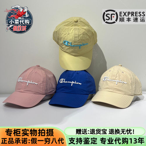 冠军男女大小童经典防晒帽棒球帽