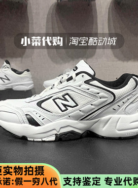 New Balance/NB男女复古运动鞋 时尚厚底老爹鞋潮鞋休闲鞋WX452SB