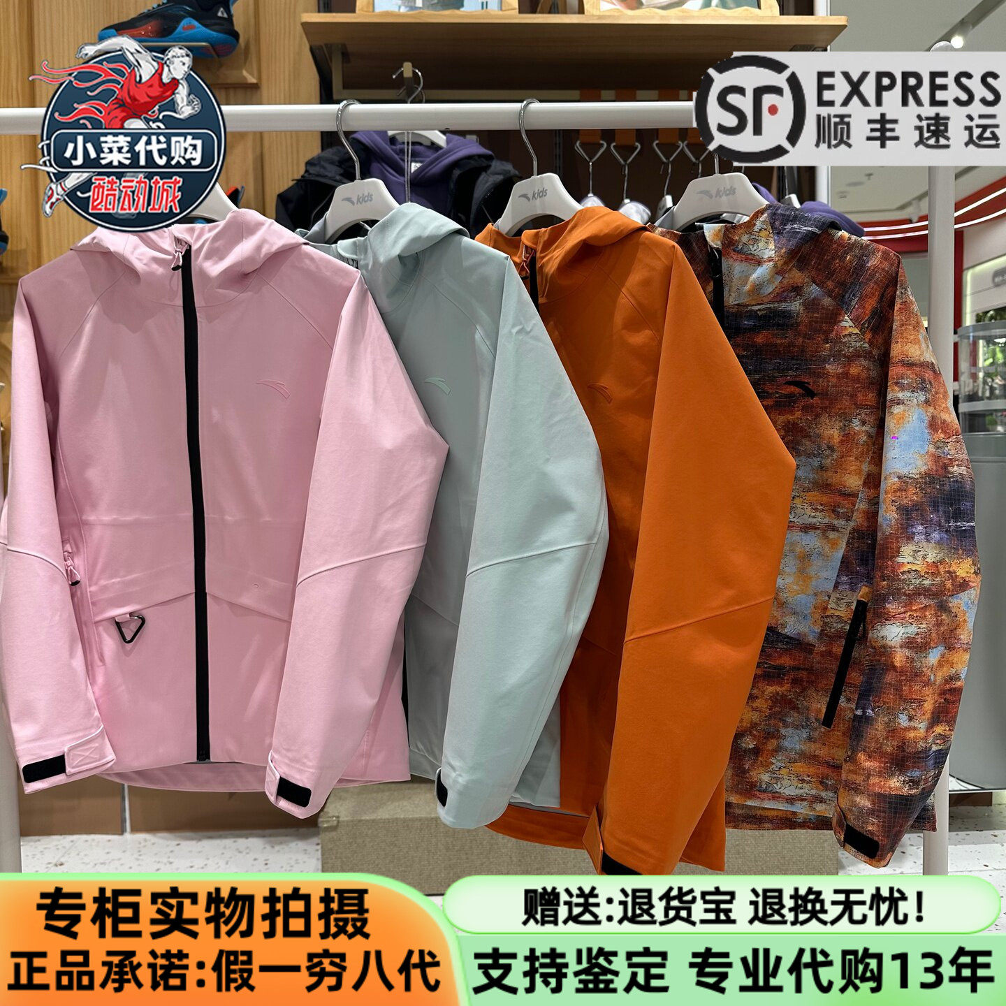 安踏儿童2026冬男童装中大童户外系列无氟防泼水冲锋衣352646618R
