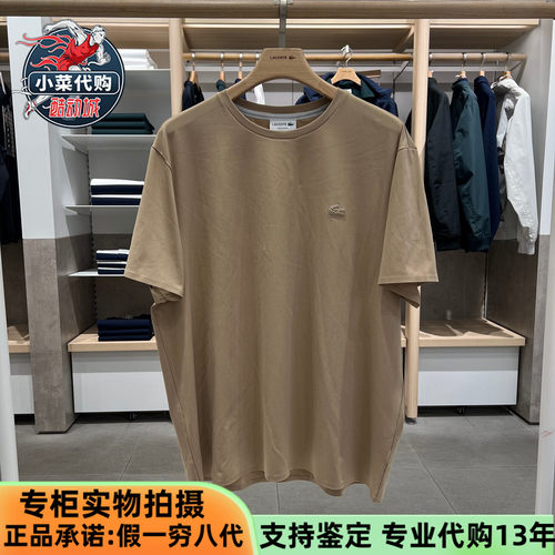 法国鳄鱼男凉感纯色针织短袖T恤