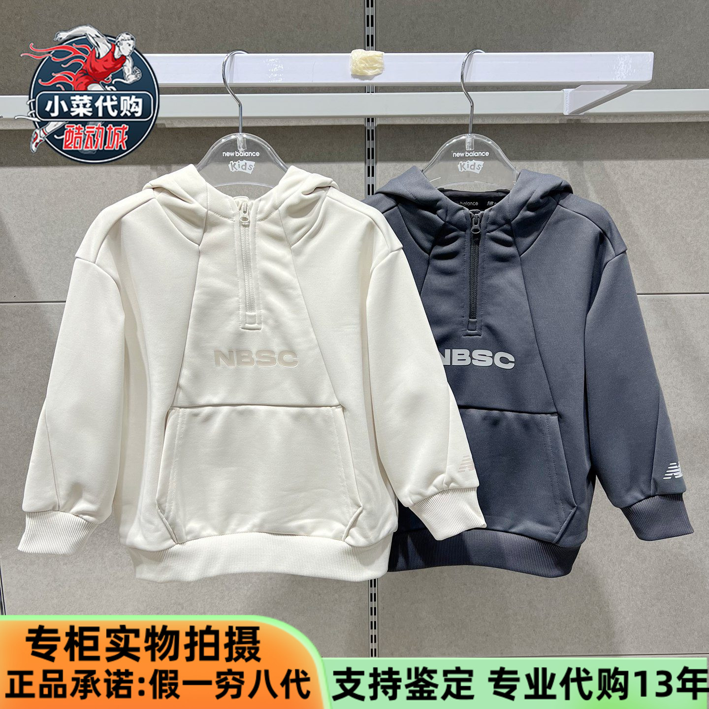 NB童装男女童防泼水中性连帽卫衣