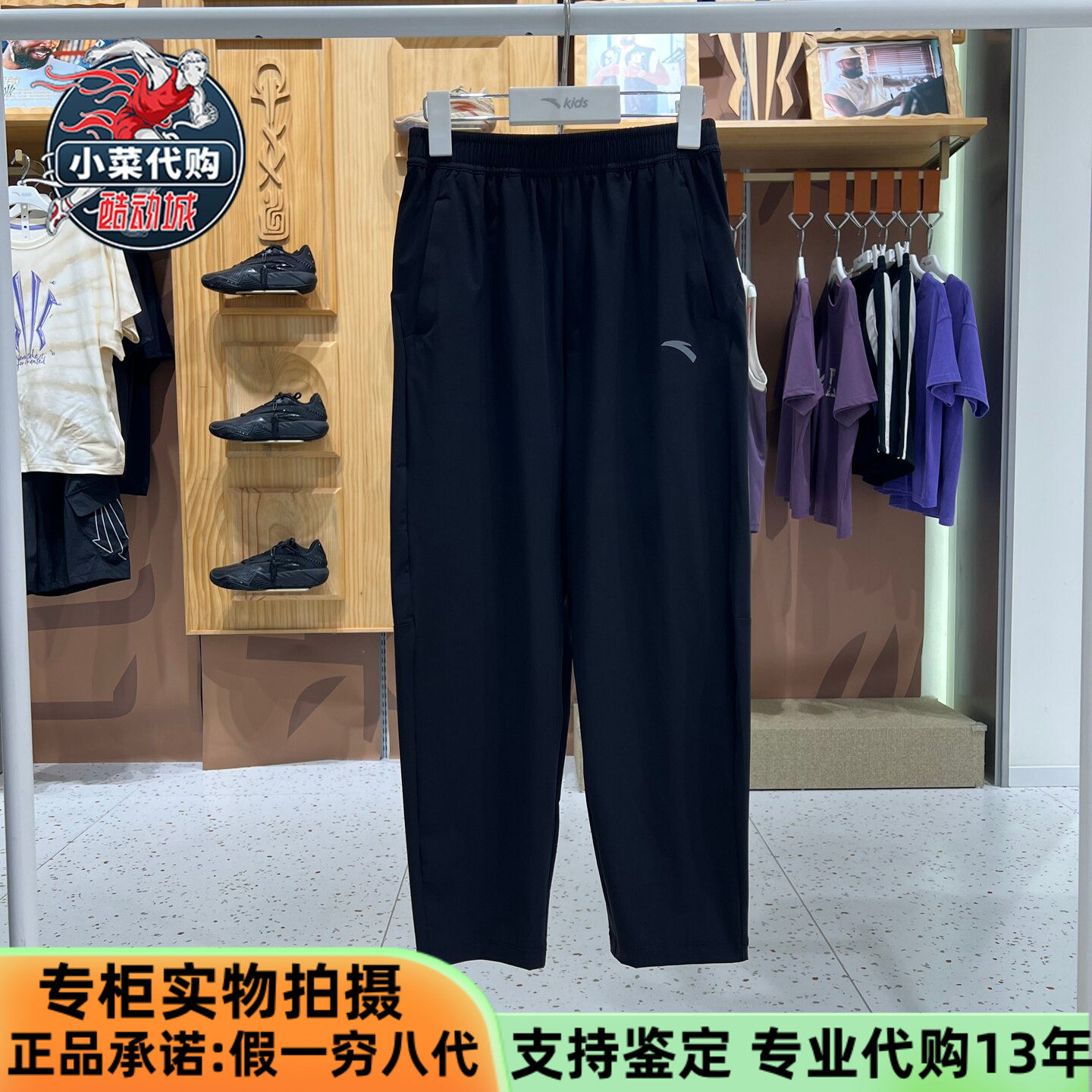 安踏儿童2026秋季男童裤中大童精英体训梭织运动长裤 T52637501