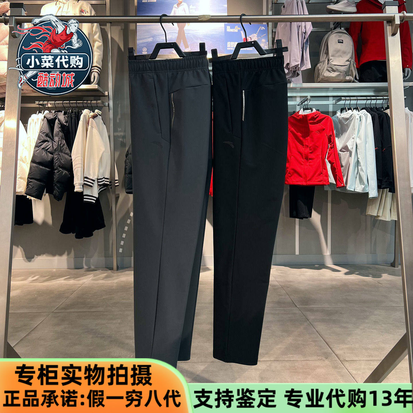 安踏运动男士针织长裤户外休闲磨毛轻暖绒保暖直筒长裤152617304S,运动服/休闲服装,运动长裤,淘宝优惠券,粉丝福利购,淘宝优惠卷