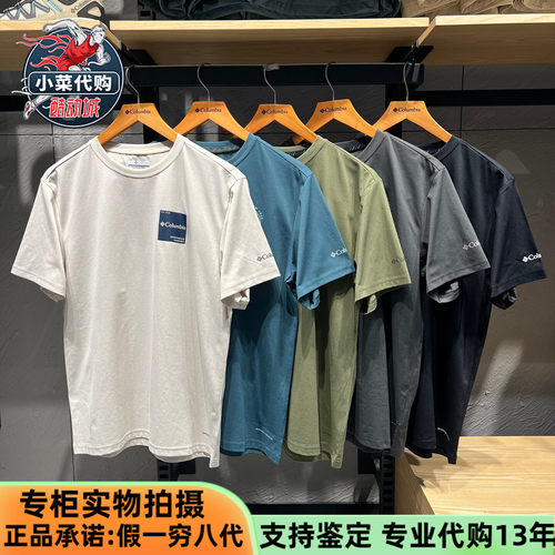 哥伦比亚男子吸湿速干短袖T恤衫