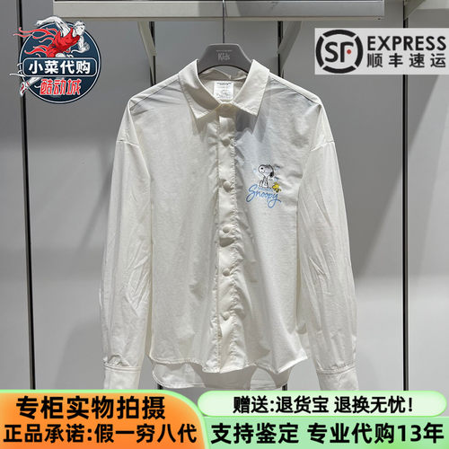 斯凯奇男女童夏联名针织长袖衬衫