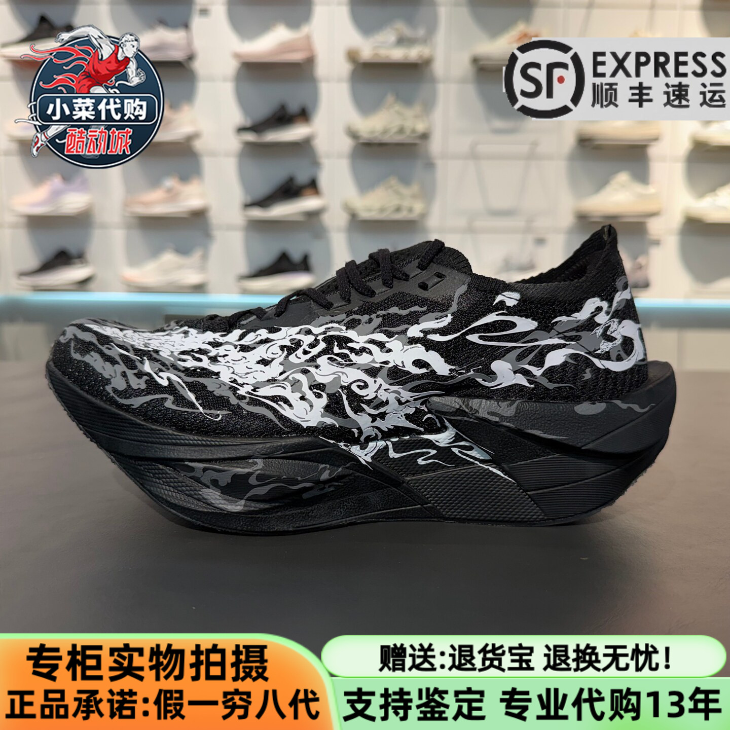 安踏运动男士马拉松竞速碳板跑鞋图片
