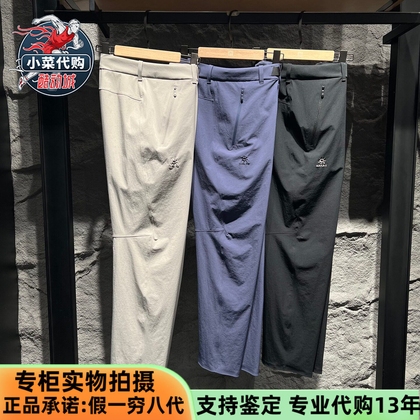 KAILAS凯乐石2026夏季男款T9耐磨快干裤透气徒步休闲裤KG2615306