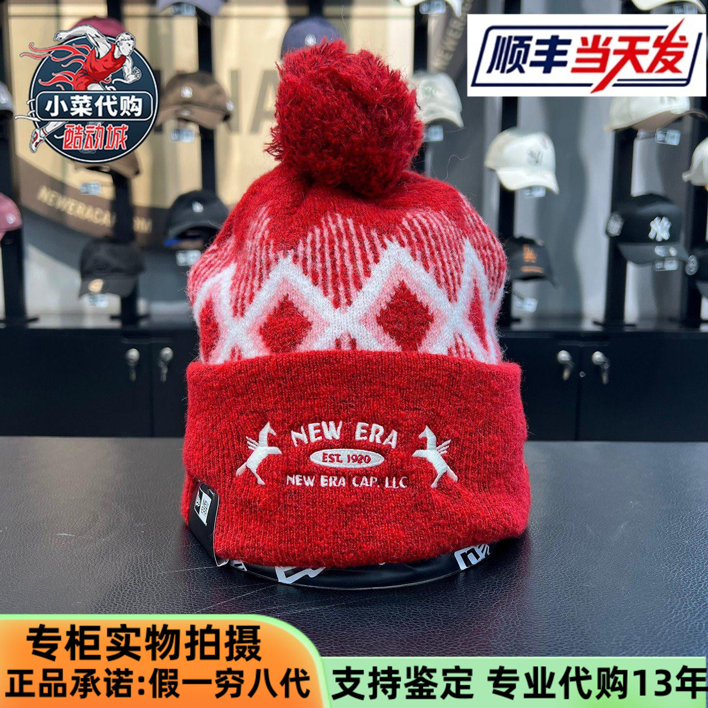 New Era纽亦华白敬亭同款情侣马年定针织毛线帽14904903 14904905,运动包/户外包/配件,运动帽,淘宝优惠券,粉丝福利购,淘宝优惠卷